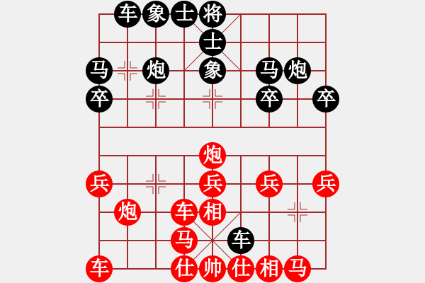 象棋棋譜圖片：初學(xué)者之一(4段)-負(fù)-徐斌彬(2段) - 步數(shù)：20 