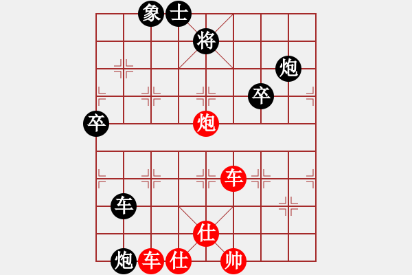 象棋棋譜圖片：橫才俊儒[292832991] -VS- 蘿卜青菜[645705905] - 步數(shù)：70 