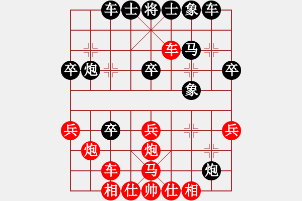 象棋棋谱图片：赵国荣     先和 李艾东     - 步数：30 