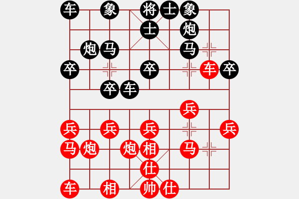 象棋棋譜圖片：一生迷棋十八掌[紅] -VS- 林[黑] - 步數(shù)：20 