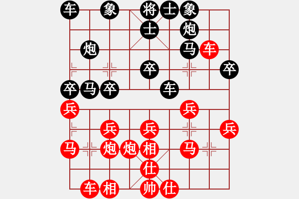 象棋棋譜圖片：一生迷棋十八掌[紅] -VS- 林[黑] - 步數(shù)：30 