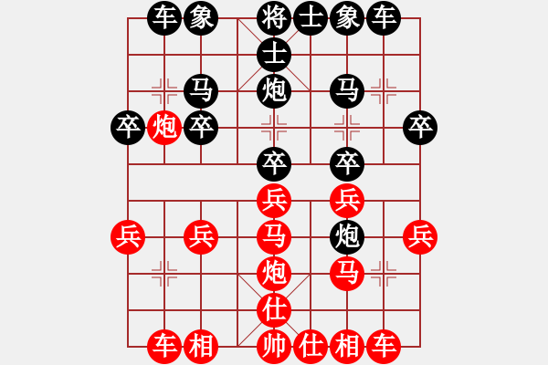 象棋棋譜圖片：連誤勝機 輸給兒童：HX_2008[紅] -VS- 偏鋒炮王[黑] - 步數(shù)：20 