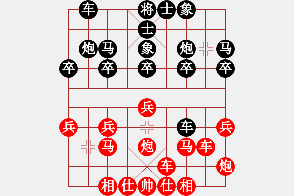 象棋棋譜圖片：橫才俊儒[紅] -VS- 勇者無(wú)敵[黑] - 步數(shù)：20 