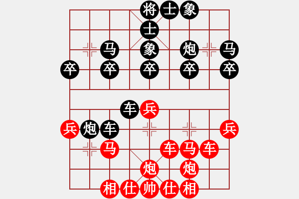 象棋棋譜圖片：橫才俊儒[紅] -VS- 勇者無(wú)敵[黑] - 步數(shù)：30 