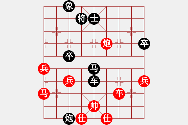 象棋棋譜圖片：天寒紅葉(9段)-負(fù)-黑衣天王(9段) - 步數(shù)：80 