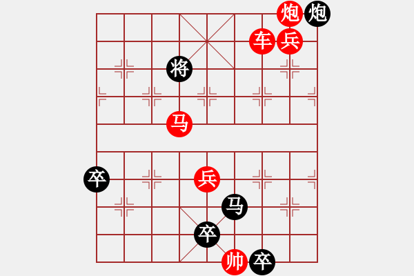 象棋棋譜圖片：江湖排局《鐵馬冰河》紅先和 創(chuàng)作擬局 黃五哥 - 步數(shù)：30 