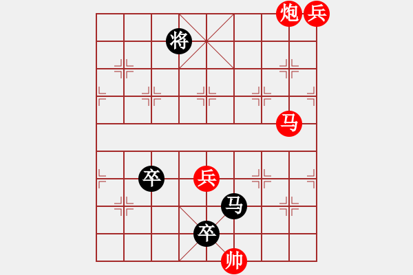 象棋棋譜圖片：江湖排局《鐵馬冰河》紅先和 創(chuàng)作擬局 黃五哥 - 步數(shù)：40 