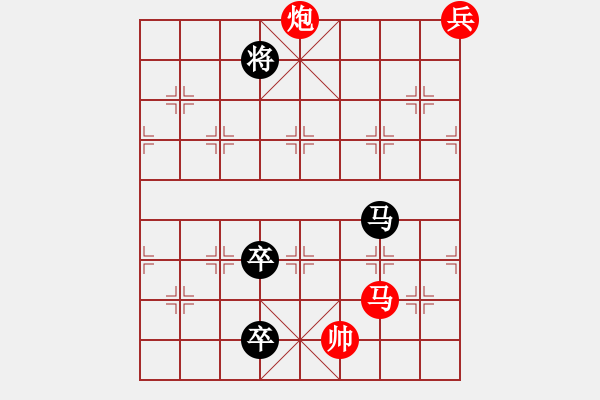 象棋棋譜圖片：江湖排局《鐵馬冰河》紅先和 創(chuàng)作擬局 黃五哥 - 步數(shù)：50 