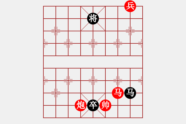 象棋棋譜圖片：江湖排局《鐵馬冰河》紅先和 創(chuàng)作擬局 黃五哥 - 步數(shù)：60 