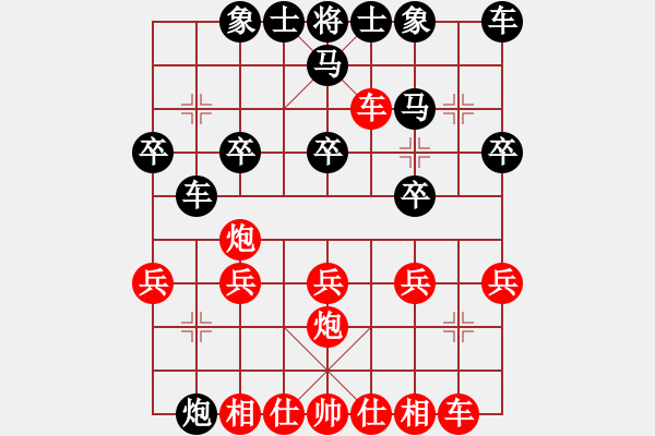 象棋棋譜圖片：棋友-魚aiq鳥[575644877] -VS- 愛心[1765316112] - 步數(shù)：20 