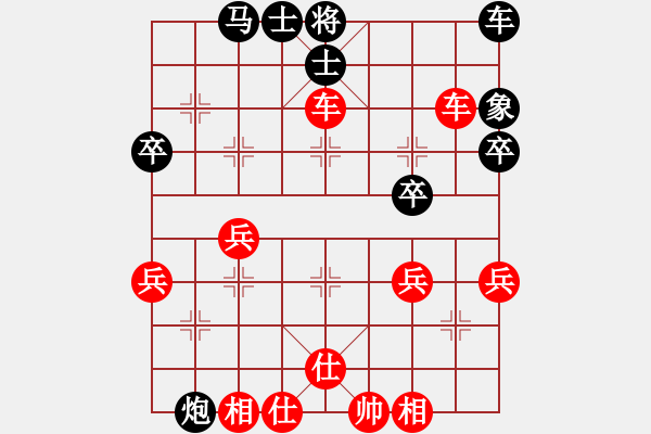 象棋棋譜圖片：棋友-魚aiq鳥[575644877] -VS- 愛心[1765316112] - 步數(shù)：40 