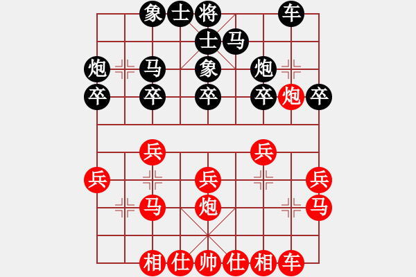 象棋棋譜圖片：進(jìn)兵對卒底炮 zzbdwm勝 - 步數(shù)：20 