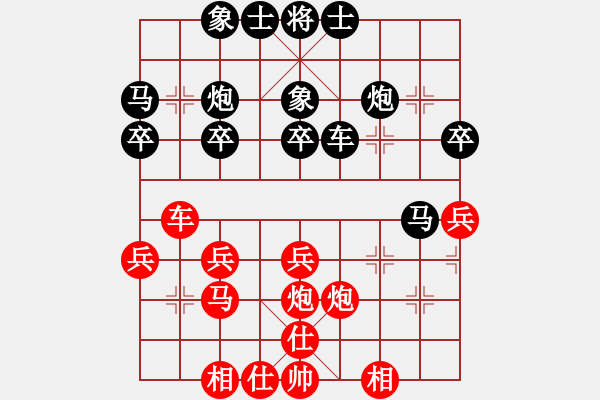 象棋棋谱图片：兰州 张芳强 和 兰州 李家华 - 步数：30 
