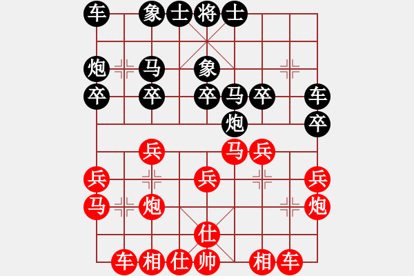 象棋棋譜圖片：泡面 - 步數(shù)：20 