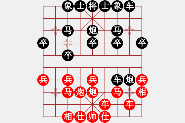 象棋棋譜圖片：橫才俊儒[292832991] -VS- 張全生[3312261268] - 步數(shù)：20 