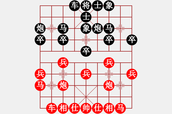 象棋棋谱图片：徐天红 先和 胡荣华 - 步数：20 