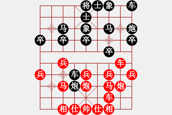 象棋棋譜圖片：棋友-魚aiq鳥[575644877] -VS- shui[656154025] - 步數(shù)：20 