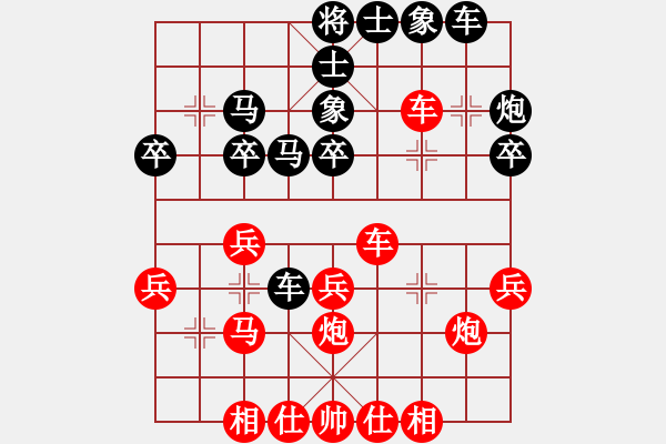 象棋棋譜圖片：棋友-魚aiq鳥[575644877] -VS- shui[656154025] - 步數(shù)：30 