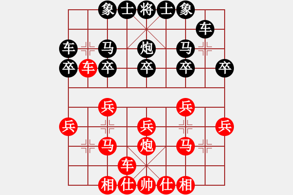 象棋棋譜圖片：飛天象 先勝 2017 - 步數(shù)：20 