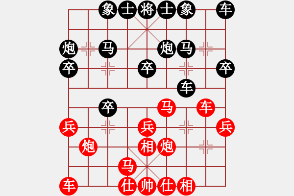 象棋棋譜圖片：葬心紅勝逍遙六大爺【仕角炮局】 - 步數(shù)：20 