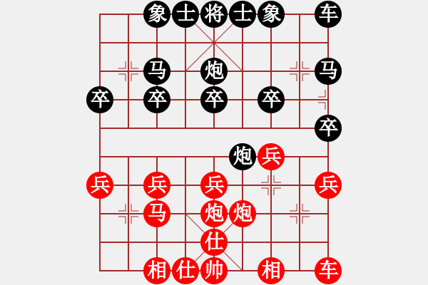 象棋棋譜圖片：冰山[紅] -VS- 橫才俊儒[黑] - 步數(shù)：20 