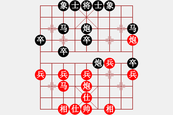 象棋棋譜圖片：冰山[紅] -VS- 橫才俊儒[黑] - 步數(shù)：30 