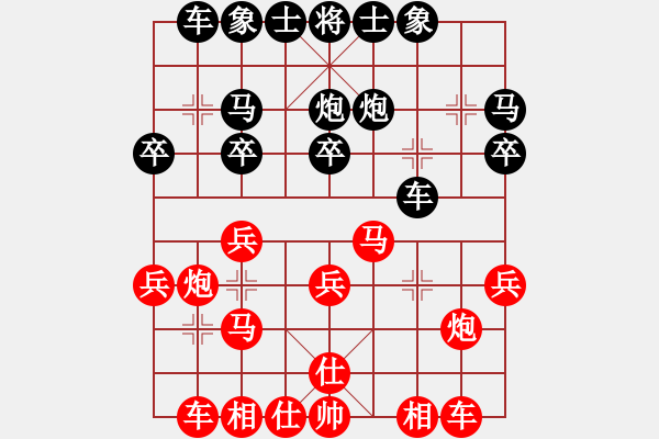 象棋棋谱图片：负分太后 鱼[红] -VS- 路[黑](2) - 步数：20 