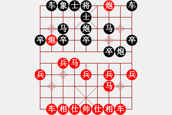 象棋棋譜圖片：八嘎喇叭奧[2823468700] -VS- 白云黑土 [1148140209] - 步數(shù)：20 