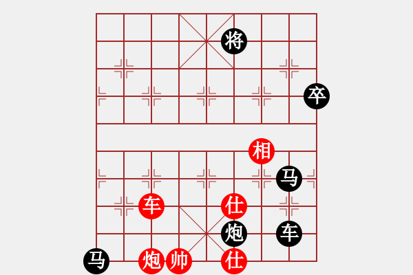 象棋棋譜圖片：克勤(北斗)-負-鷺島一劍(5f) - 步數(shù)：230 