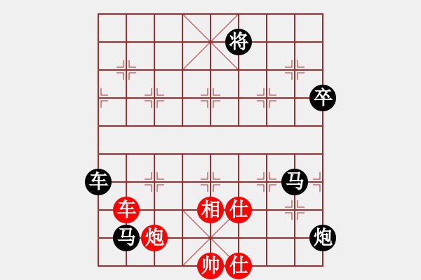 象棋棋譜圖片：克勤(北斗)-負-鷺島一劍(5f) - 步數(shù)：250 