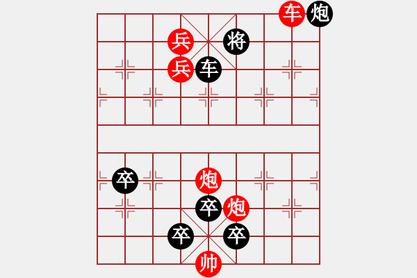 象棋棋譜圖片：晴天霹靂.XQF - 步數(shù)：10 