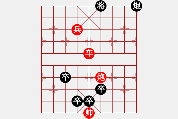 象棋棋譜圖片：晴天霹靂.XQF - 步數(shù)：20 