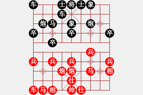 象棋棋譜圖片：1571442276紅負(fù)葬心【五六炮對反宮馬】 - 步數(shù)：20 