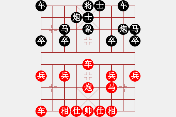 象棋棋譜圖片：第1局 直車進中兵對右單提馬直車 - 步數(shù)：20 