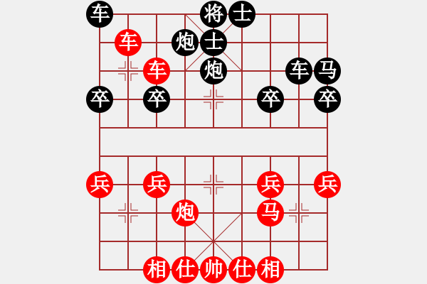 象棋棋譜圖片：第1局 直車進中兵對右單提馬直車 - 步數(shù)：30 