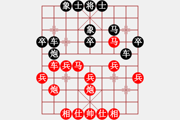 象棋棋譜圖片：和為貴 對(duì) 鶴立雞群 - 步數(shù)：30 