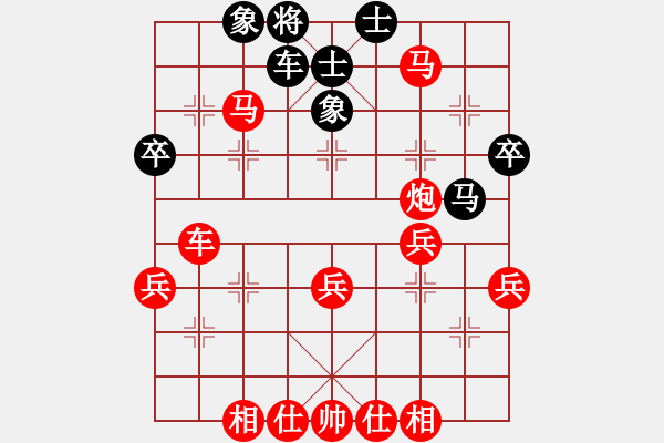 象棋棋譜圖片：和為貴 對(duì) 鶴立雞群 - 步數(shù)：45 