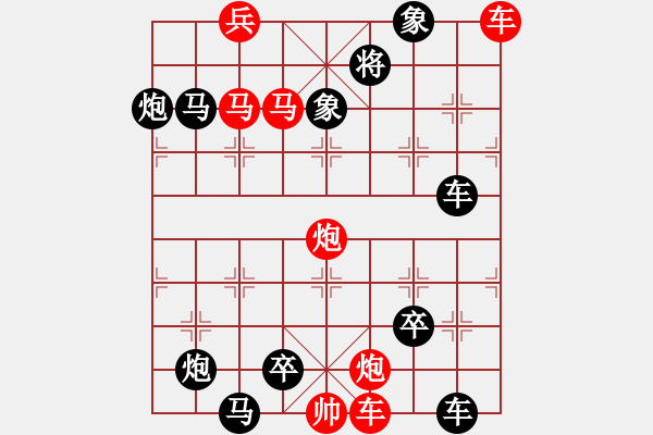 象棋棋譜圖片：第5局再度同舟（紅先勝）張青忠 - 步數(shù)：10 