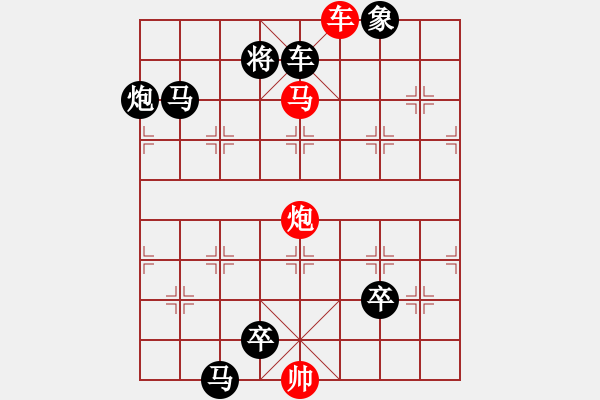 象棋棋譜圖片：第5局再度同舟（紅先勝）張青忠 - 步數(shù)：40 