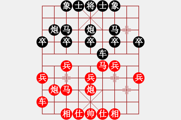 象棋棋譜圖片：第3局 順炮兩頭蛇對直橫車、第1種、黑直車巡河變例 - 步數(shù)：20 