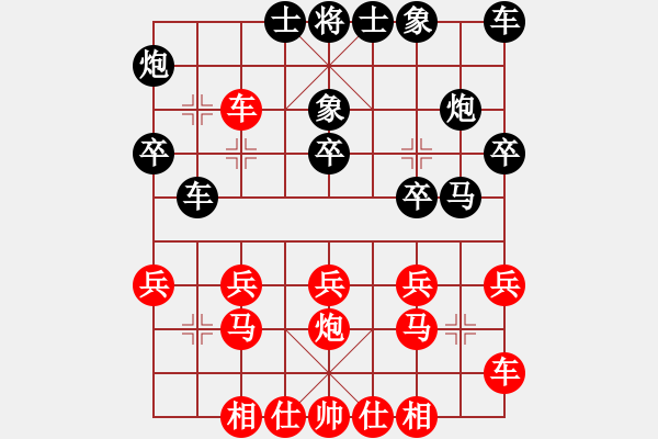 象棋棋譜圖片：rendashi(1段)-負(fù)-本溪齊王(1段) - 步數(shù)：20 