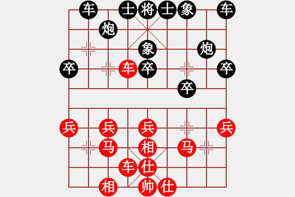 象棋棋譜圖片：rendashi(1段)-負(fù)-本溪齊王(1段) - 步數(shù)：30 