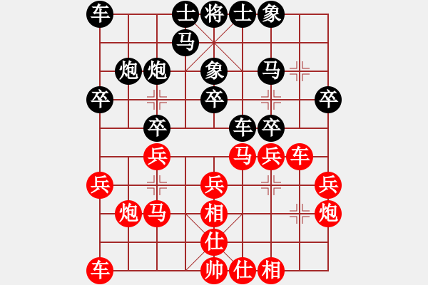 象棋棋譜圖片：溫嶺趙陽(yáng)鶴 紅先負(fù) 廣東黎德志 - 步數(shù)：20 