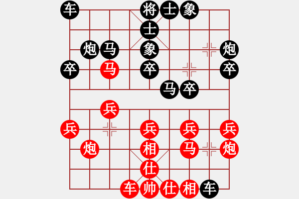 象棋棋譜圖片：小帥帥哥(7段)-勝-太陽神(月將) - 步數(shù)：20 