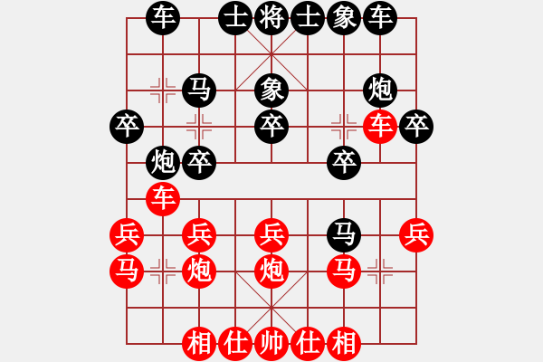 象棋棋譜圖片：一條小蟲(3段)-負(fù)-wangawu(3段) - 步數(shù)：20 