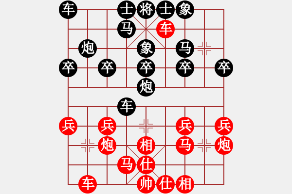 象棋棋譜圖片：陳秀全VS呂道明五番棋大戰(zhàn)第一盤：呂道明 先負 陳秀全 - 步數(shù)：20 