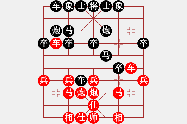 象棋棋谱图片：柳大华 先和 梁辉远 - 步数：20 