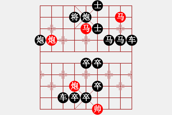 象棋棋譜圖片：《雅韻齋》58【 漣 漪 】☆ 秦 臻 擬局 - 步數：10 