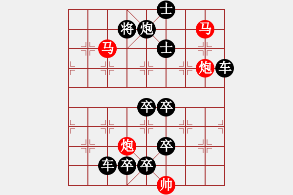 象棋棋譜圖片：《雅韻齋》58【 漣 漪 】☆ 秦 臻 擬局 - 步數：50 