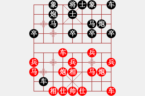 象棋棋譜圖片：咸陽棋俠VS137858823(2010-4-1) - 步數(shù)：20 